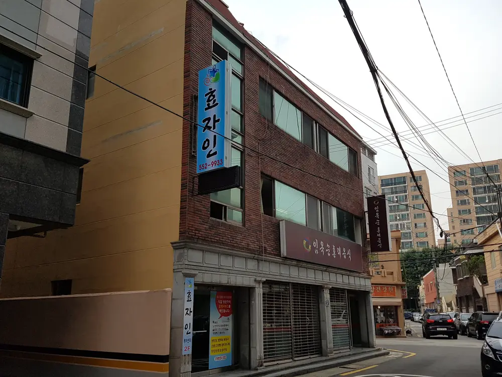전경