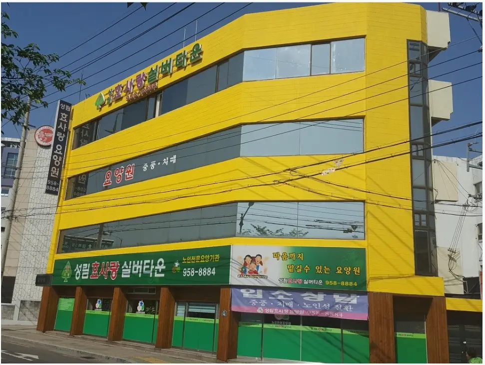 전경