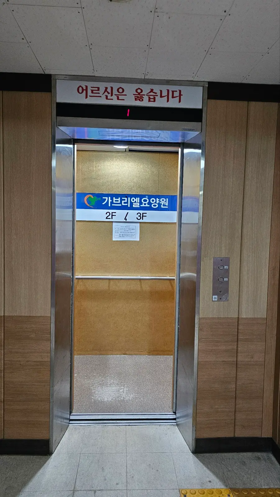 요양원외부전경3