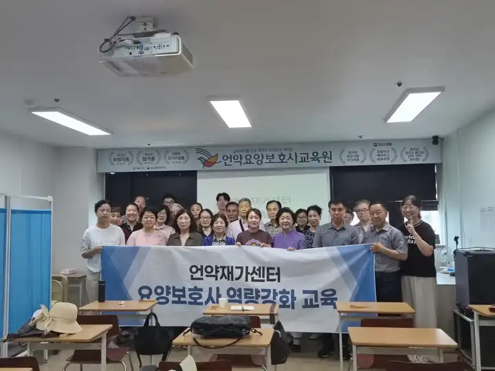 언약재가센터 사진