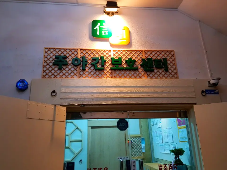 입구