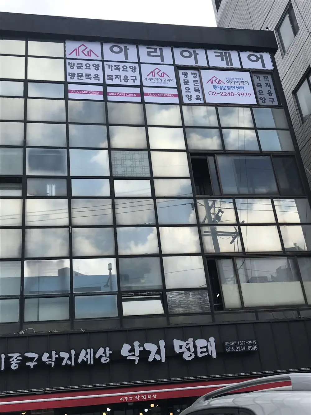 센터 이전 외부전경사진