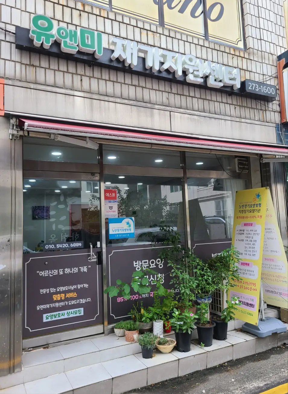 센터 전경사진