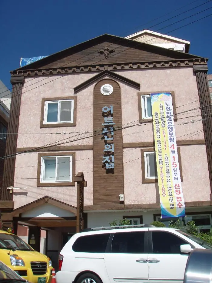 요양원정면