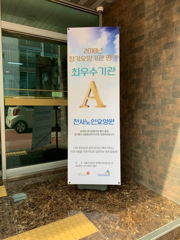 2018 장기요양등급