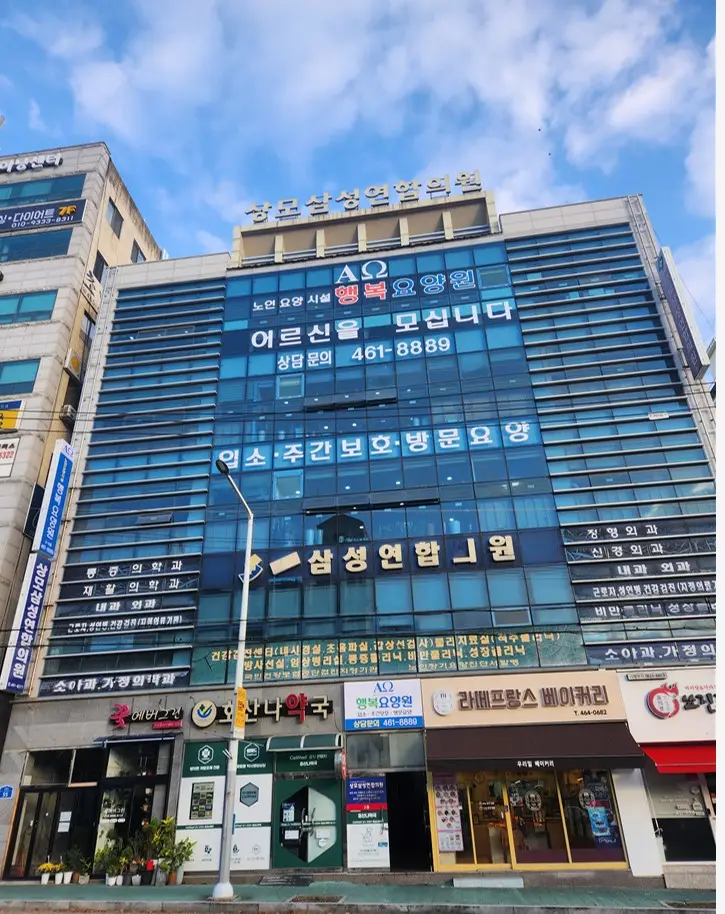 노인요양시설 행복요양원 사진