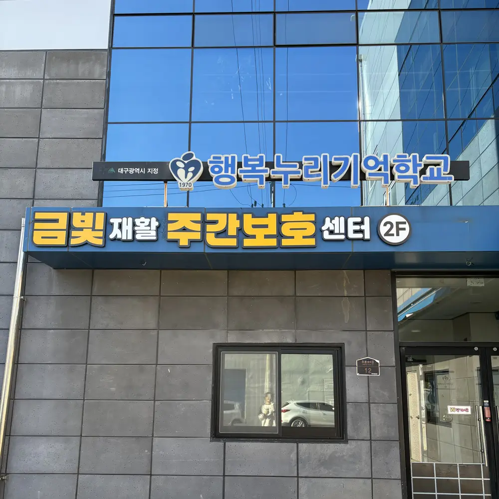 시설 전경