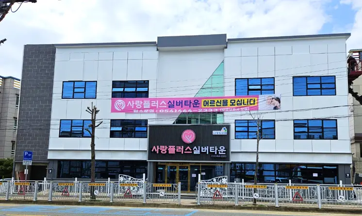 건물