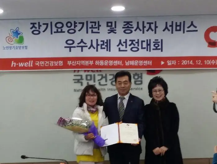 우수요양보호사