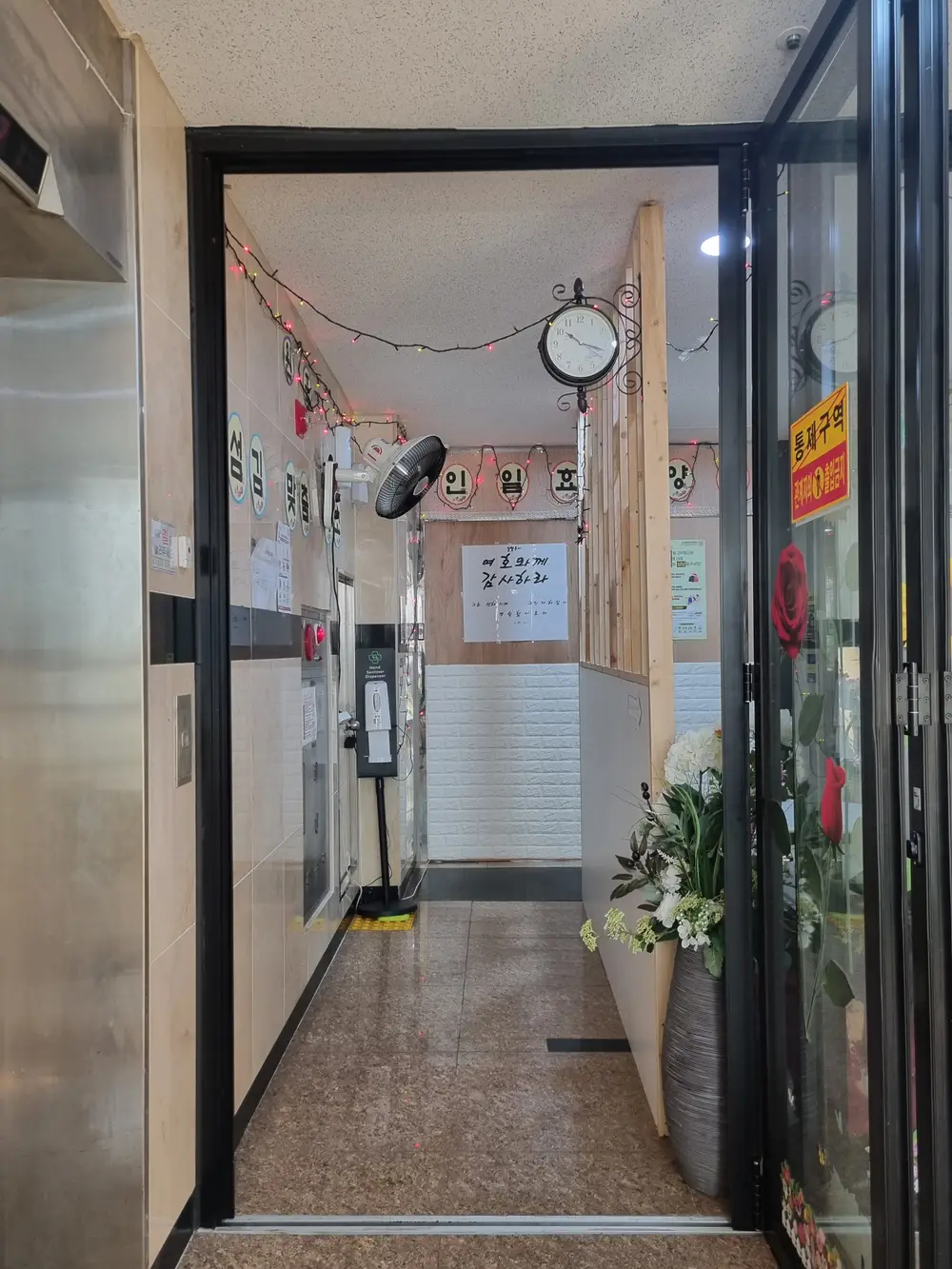 코로나 19 시설방역 (자