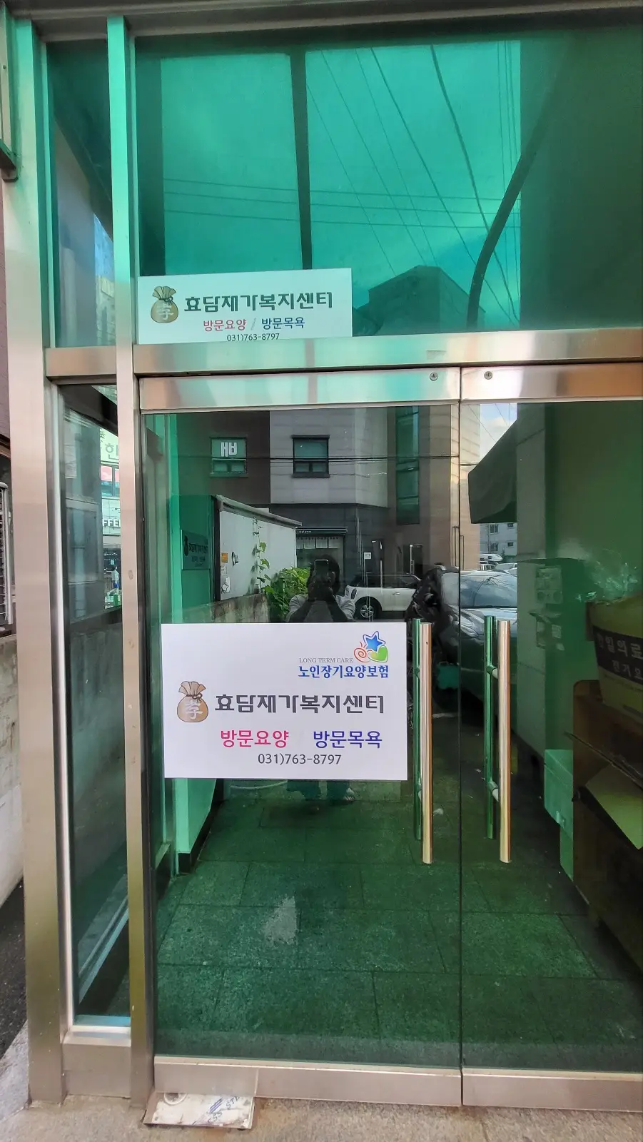 사무실 입구~