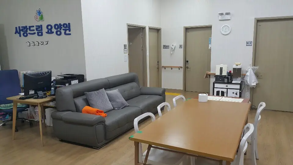요양원 사무실 및 생활실