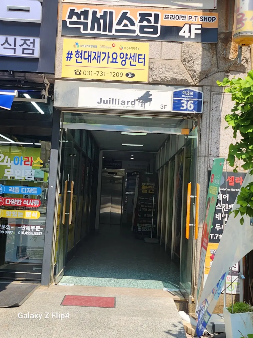#현대재가요양센터 사진