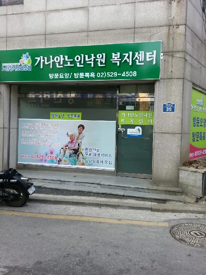 사무실 전경