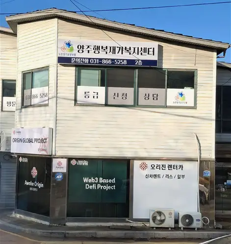 양주행복재가복지센터 사진