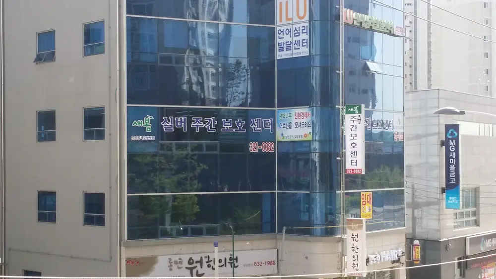 외부 전경