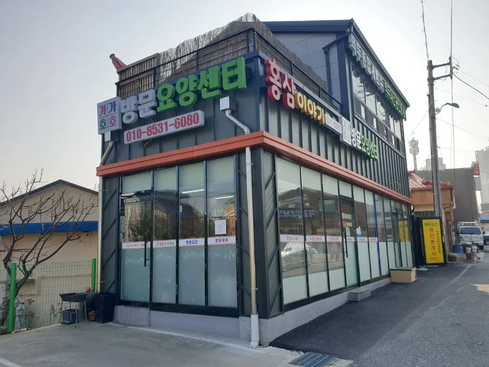 시설구조·전경_01_가가호호방문요양센터 전경