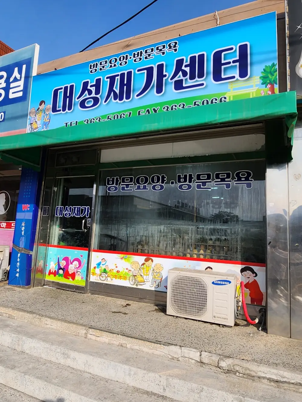 센터 외부