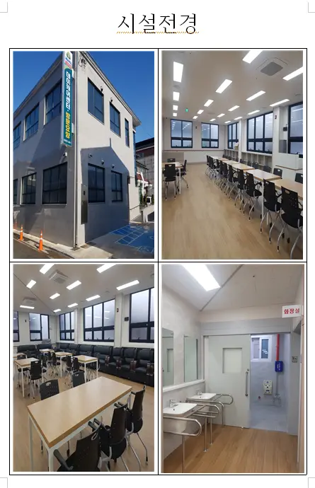 새늘데이케어센터 사진