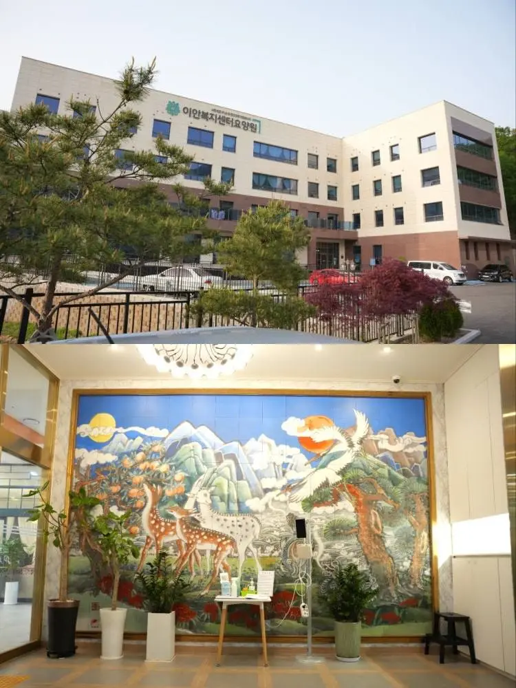 이안복지센터요양원 전경