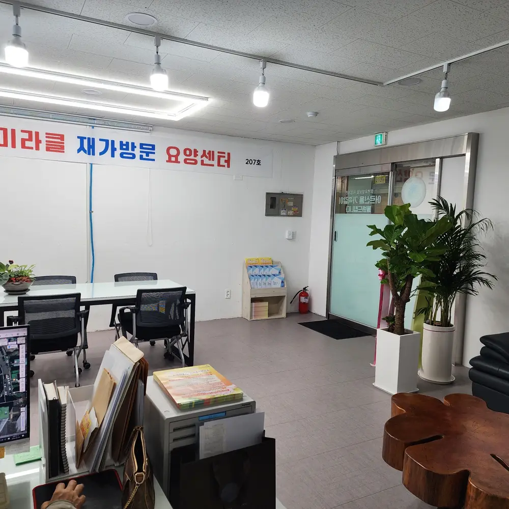 미라클방문요양센터 사진