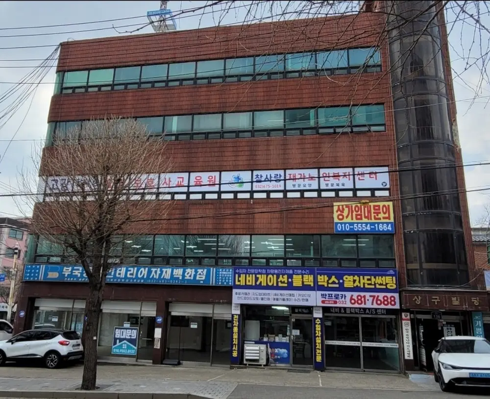 참사랑재가노인복지센터 사진