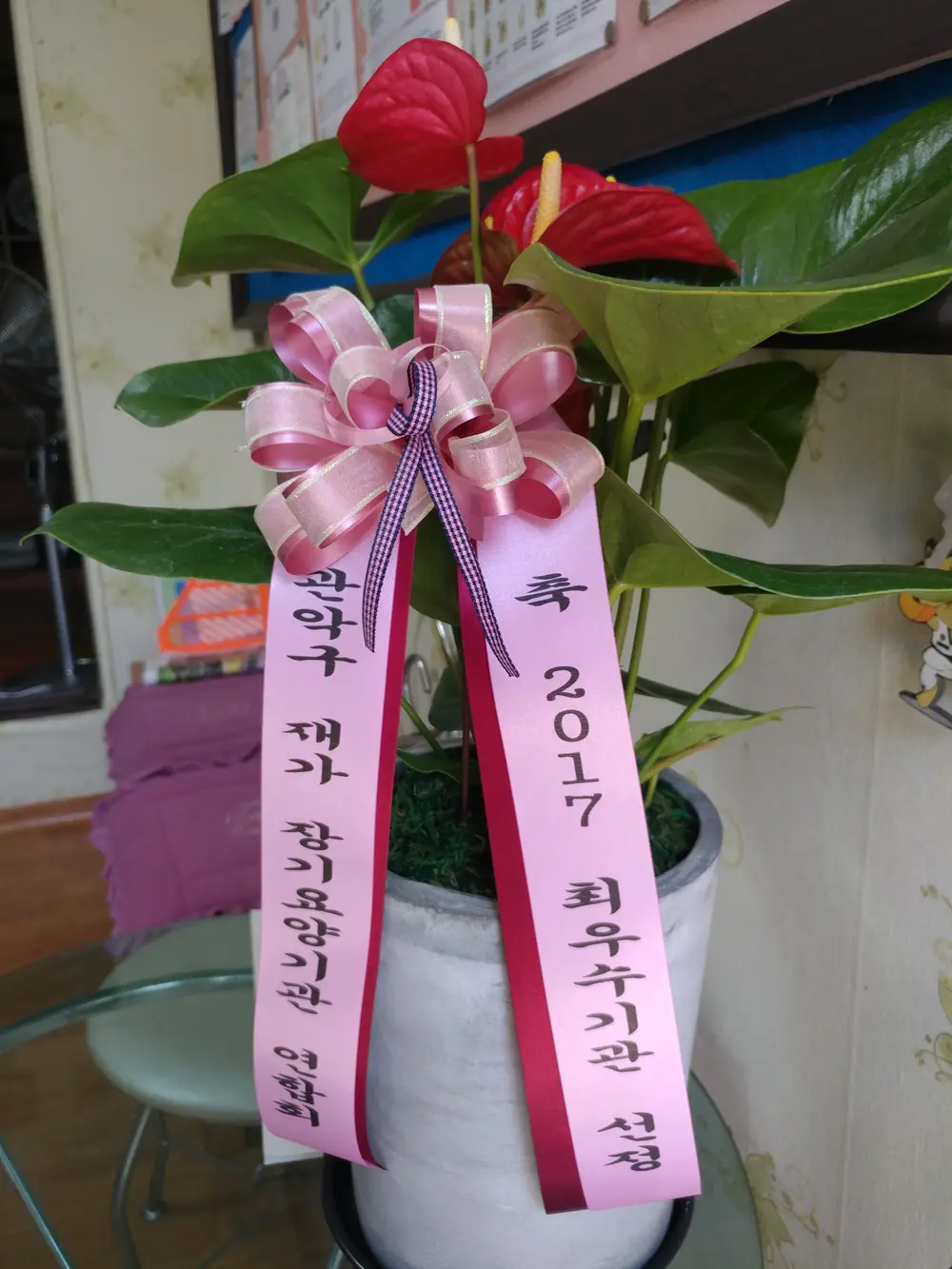 화환