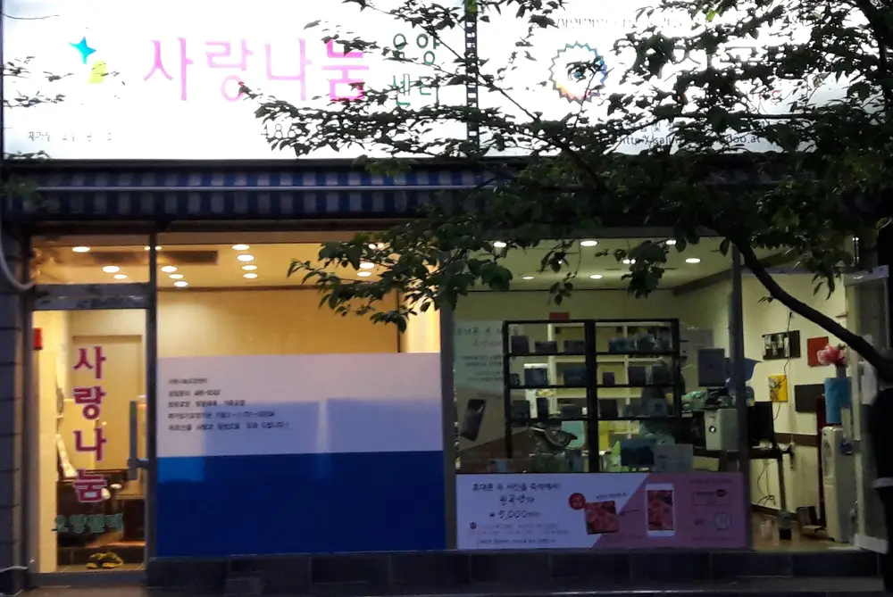 전경사진