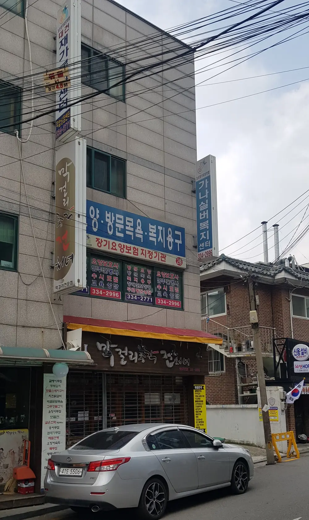 가나실버복지센터 사진