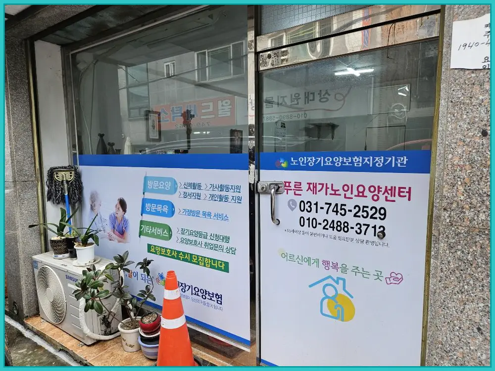 시설외부전경