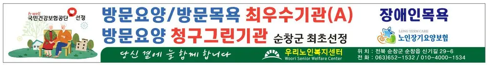 우리노인복지센터 사진