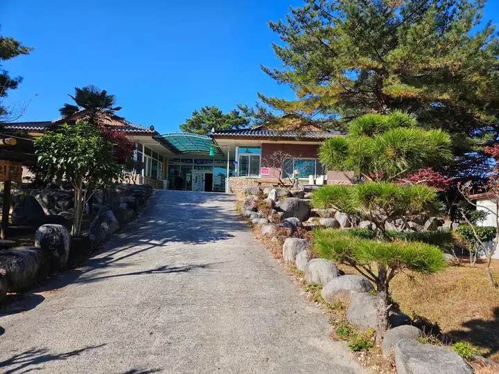 고흥노인주야간보호센터 아름