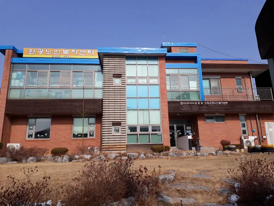 영광원광노인복지센터 사진