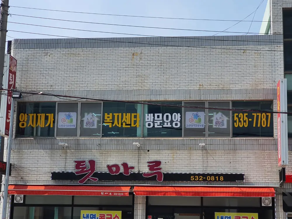 센터 전면사진