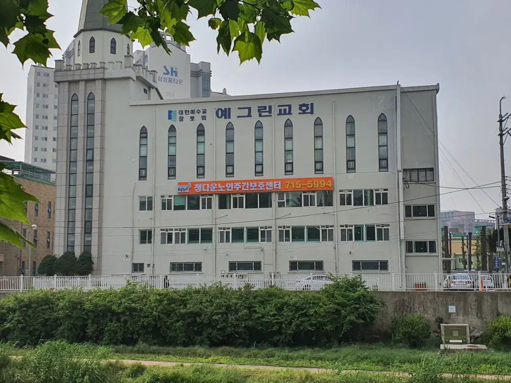 정다운노인주간보호센터 시설