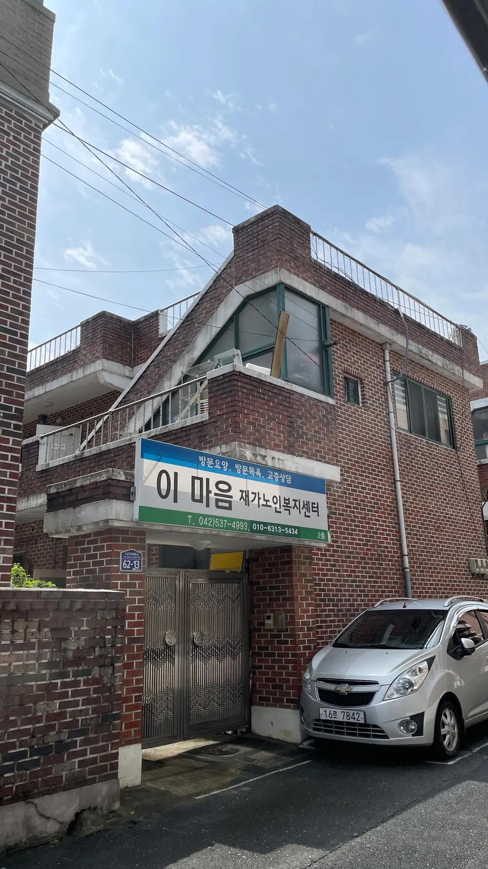 이마음재가노인복지센터 사진