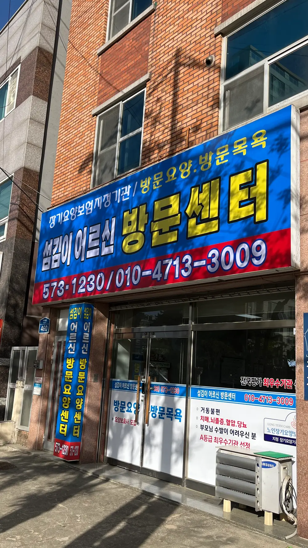 건물 옆면 간판