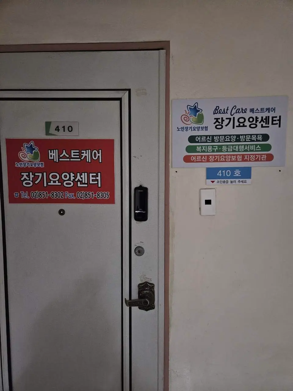 센터 입구 사진