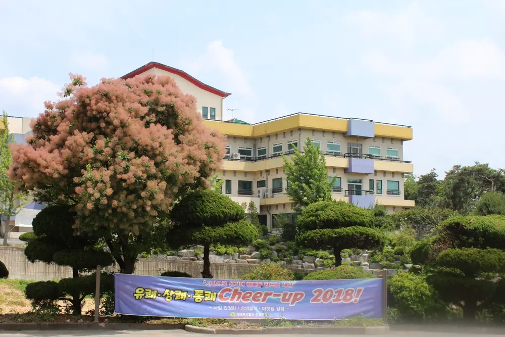 성예전문요양원 전경
