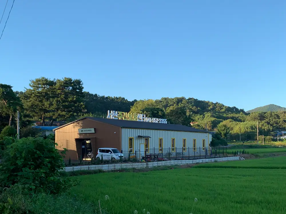 서천주간보호센터 전경