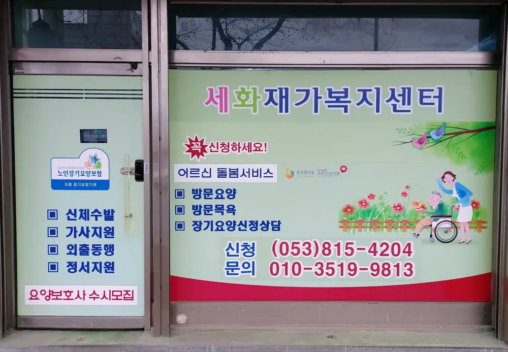 시설 외부전경