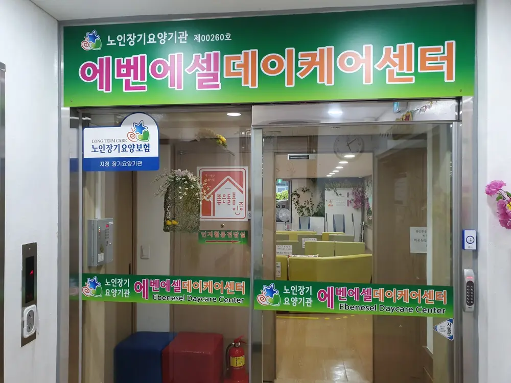 시설 및 기관전경2