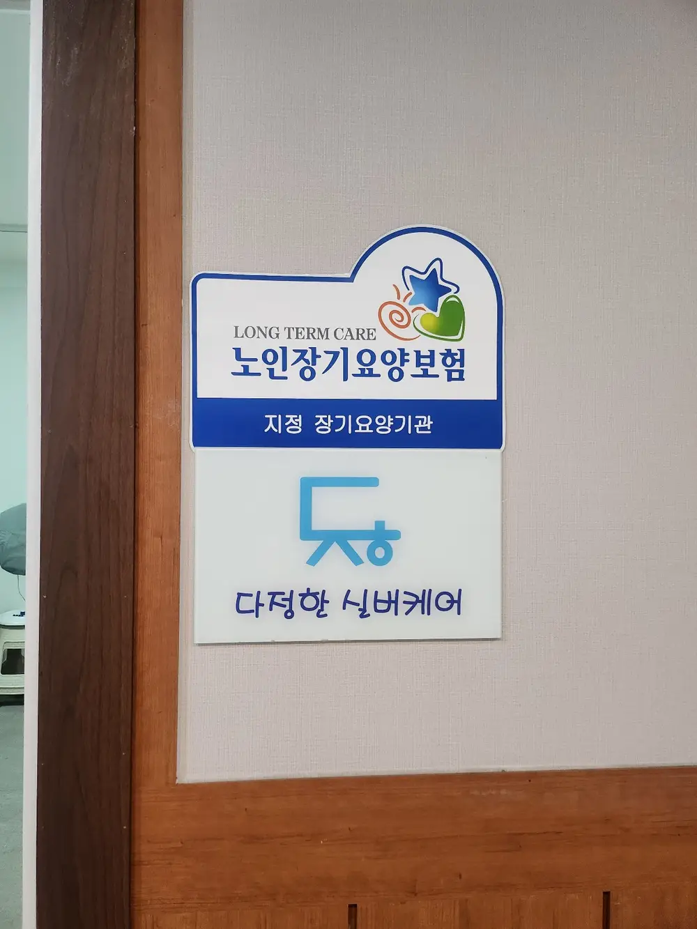 외관