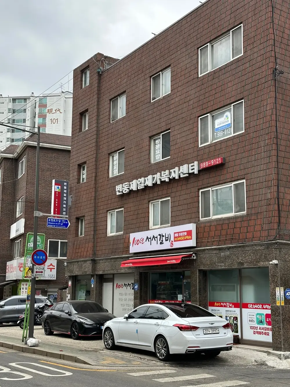 번동제일재가복지센터 사진
