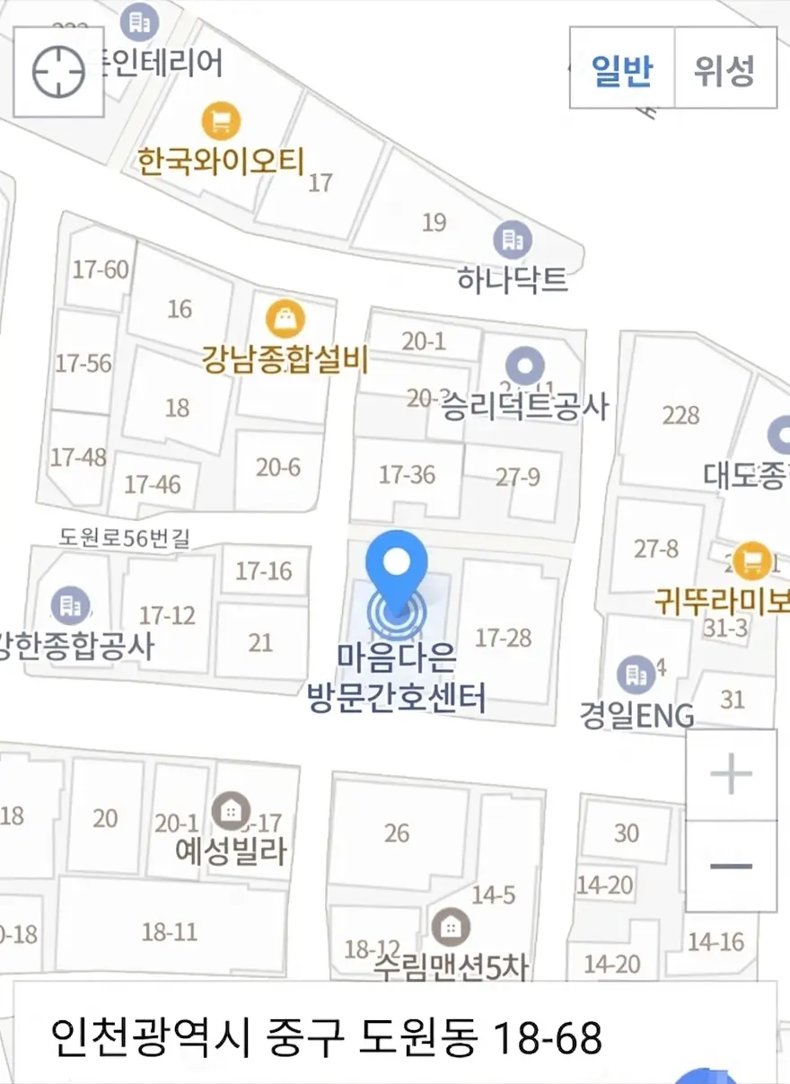 마음다은 방문간호센터 사진
