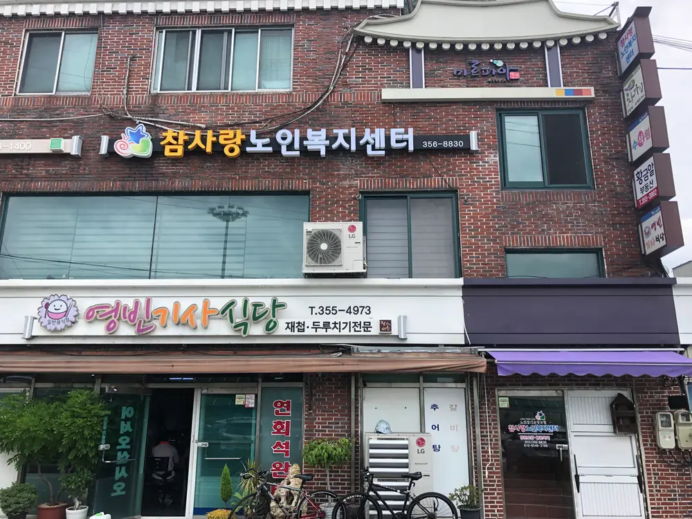 시설전경