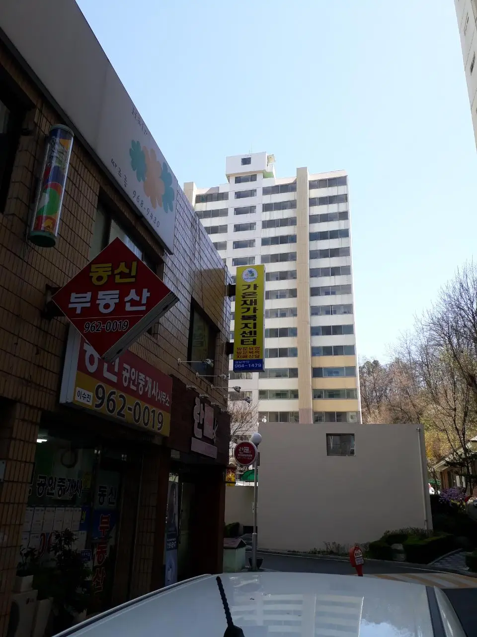 가온재가복지센터 사진