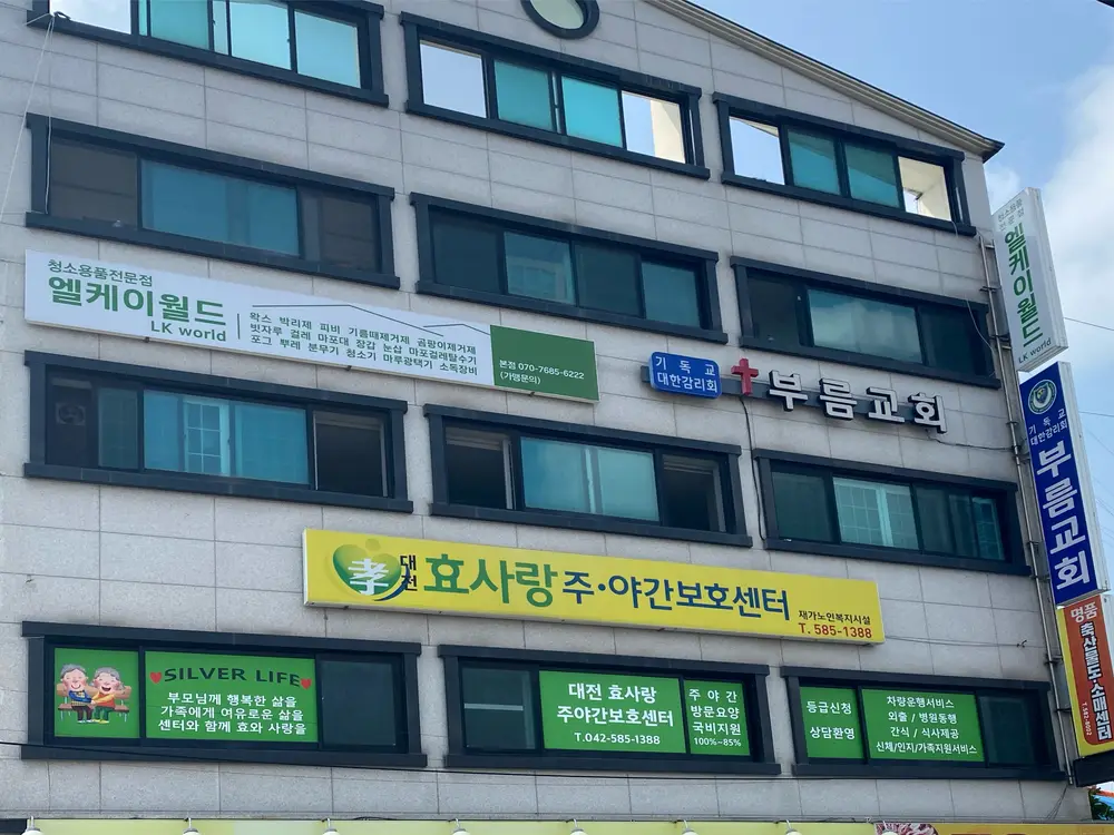 외관 전면
