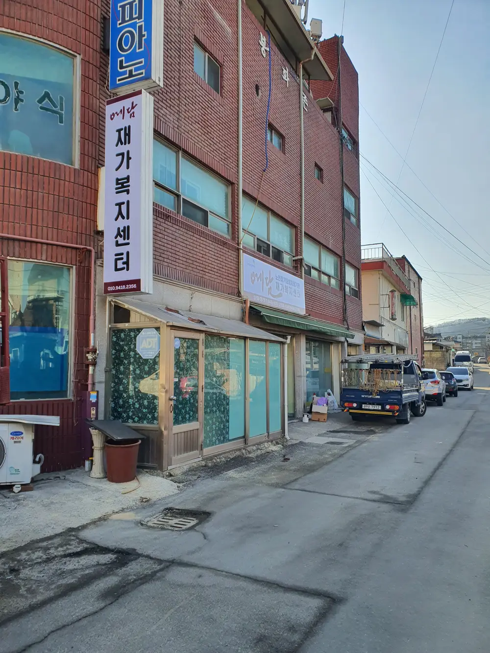 예담재가복지센터