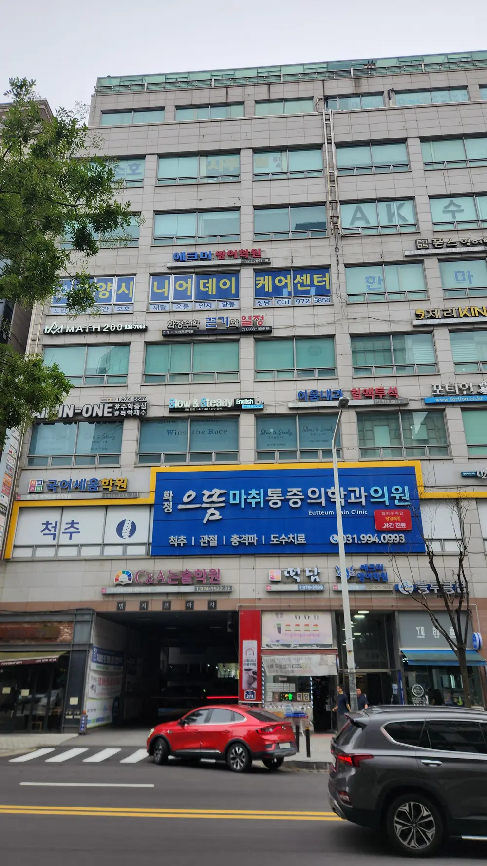 외부건물전경